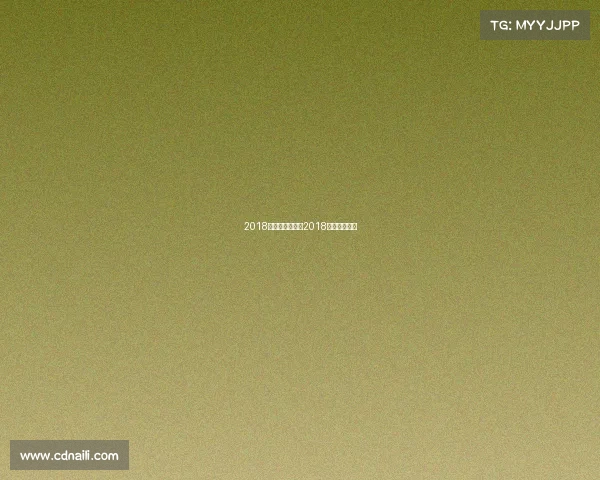 2018赛季冰雪赛事—2018中国冰雪大会 2018赛季冰雪赛事—2018中国冰雪大会